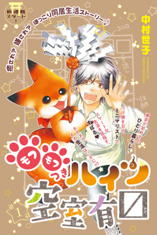 Gambar Manga Mofumofu-tsuki Heights Kuushitsu Arimasu