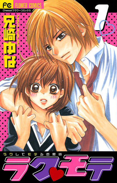 Gambar Cover Manga Raku Mote