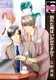 Sampul Manga Wakareta Otoko wa Ikaga desu ka?