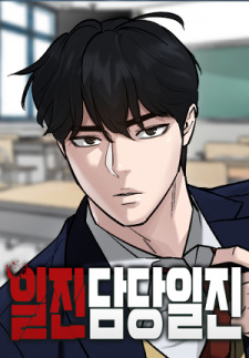 Gambar Manga Designated Bully