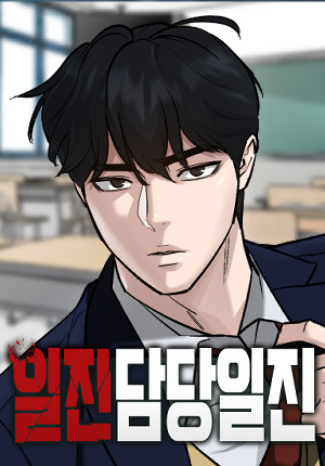 Manga cover Designated Bully