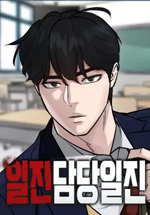 Gambar Cover Manga Designated Bully