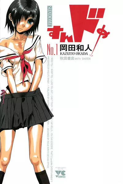 Gambar Cover Manga Sundome