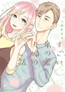 Sampul Manga Sugoi Toshi no Sa Fuufu no Hanashi