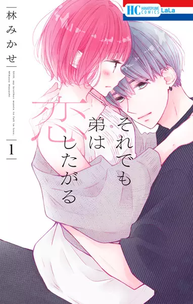 Gambar Cover Manga Soredemo Otouto wa Koishitagaru
