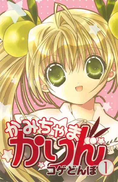 Gambar Cover Manga Kamichama Karin