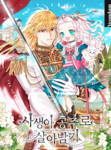 Gambar Manga Surviving as the Illegitimate Princess