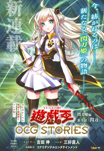 Manga image Yu☆Gi☆Oh! OCG Stories