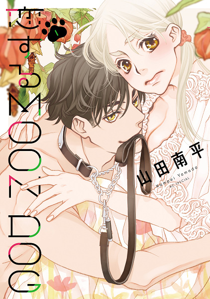 Gambar Cover Manga Koisuru Moon Dog