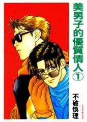 Sampul Manga Private