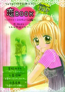 Gambar Manga "Suki" to Ienai.