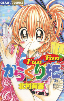 Sampul Manga Fun Fan Karakurihime