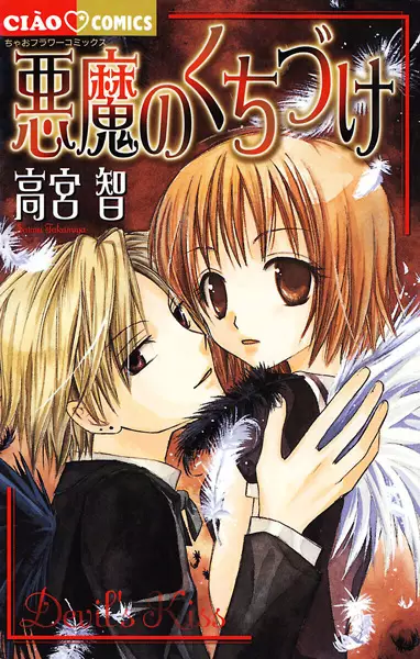 Gambar Cover Manga Devil's Kiss
