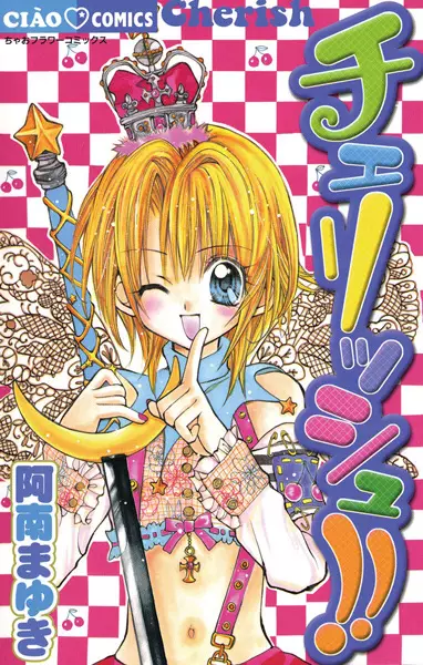 Gambar Cover Manga Cherish!!