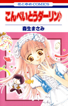 Sampul Manga Confeito Darling ♪