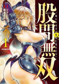 Sampul Manga Kokan Musou: Kiraware Yuusha wa Mazoku ni Aisareru