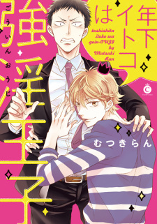 Sampul Manga Toshishita Itoko wa Gouin Ouji