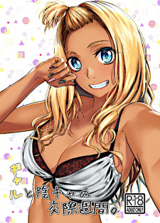 Gambar Manga Gal to Inkya no Kousai Shuukan.