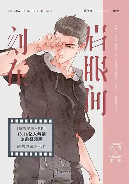 Cover Manga: Ke Zai Meiyan Jian