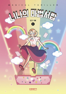 Sampul Manga Nina's Magic Chest