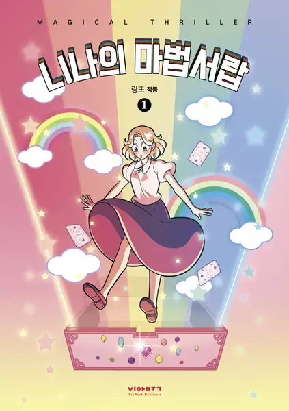 Gambar Cover Manga Nina's Magic Chest