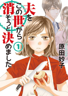 Sampul Manga Otto wo Kono Yo kara Kesou to Kimemashita