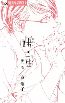 Gambar Manga Otoko no Isshou