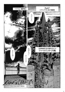 Sampul Manga Evangelion: 3.0 (-120min.)