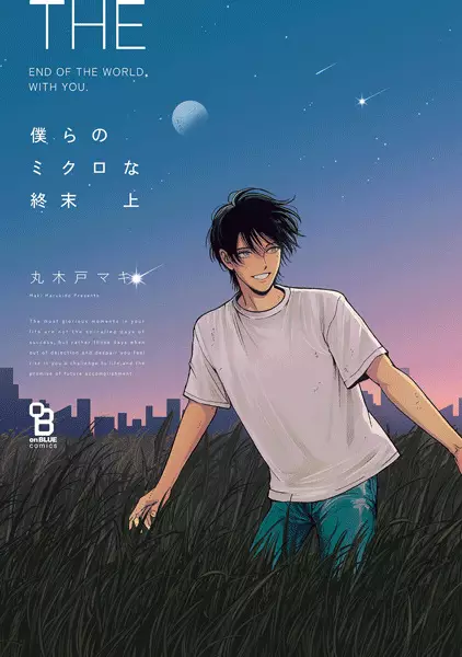 Cover Manga: Bokura no Micro na Shuumatsu