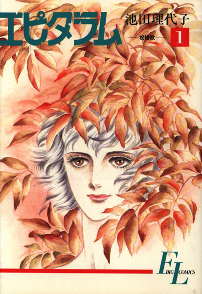 Gambar Cover Manga Epitaramu