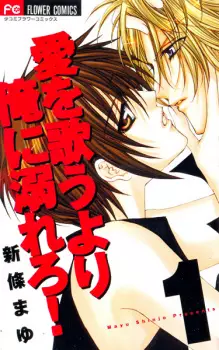 Gambar Manga Ai wo Utau yori Ore ni Oborero!