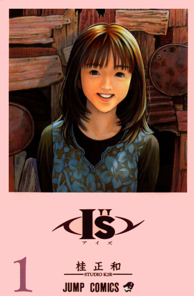 Gambar Cover Manga I''s