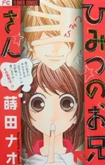 Gambar Cover Manga Himitsu no Oniisan