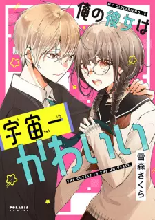 Gambar Manga Ore no Kanojo wa Uchuuichi Kawaii