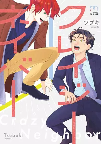 Cover Manga: Crazy Neighbor