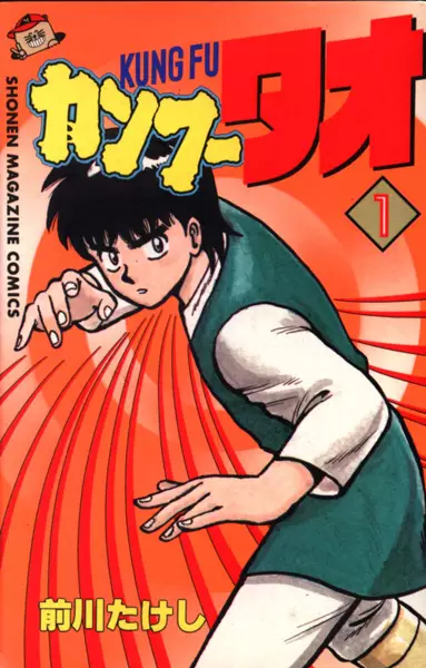 Gambar Cover Manga Kung Fu Tao