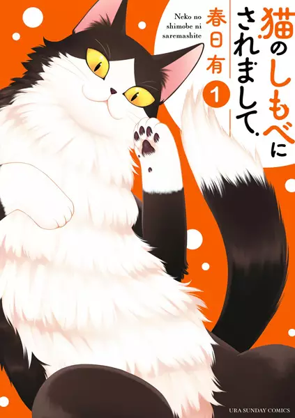 Cover Manga: Neko no Shimobe ni Saremashite