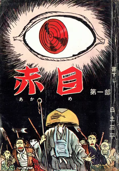 Gambar Cover Manga Akame