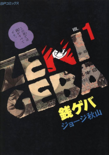 Gambar Manga Zeni Geba