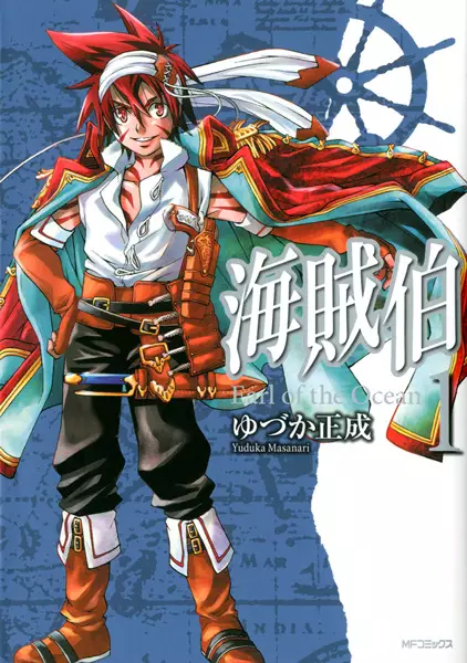 Gambar Cover Manga Kaizoku Haku