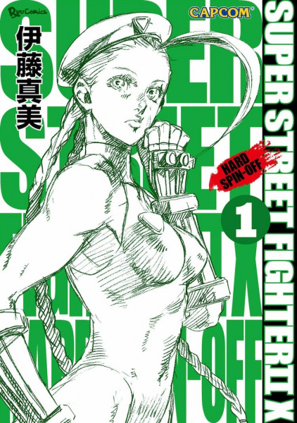 Gambar Manga Super Street Fighter II X Gaiden