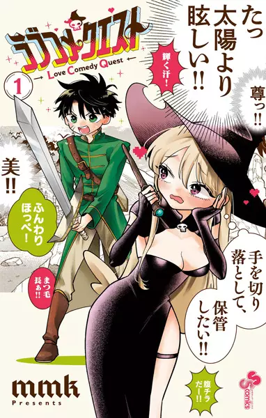Gambar Cover Manga Love Comedy Quest