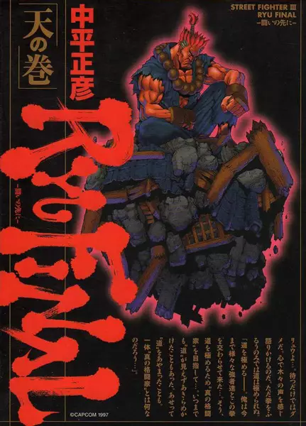 Gambar Cover Manga Street Fighter III RYU FINAL