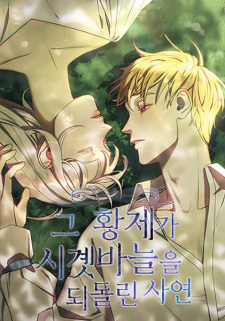 Gambar Manga The Emperor Reverses Time