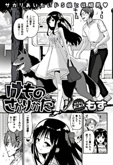 Sampul Manga Kemono no Sakarikata