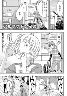 Sampul Manga Armageddon Kyoudai