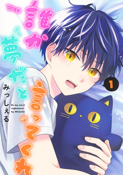 Gambar Cover Manga Dareka Yume dato Itte Kure