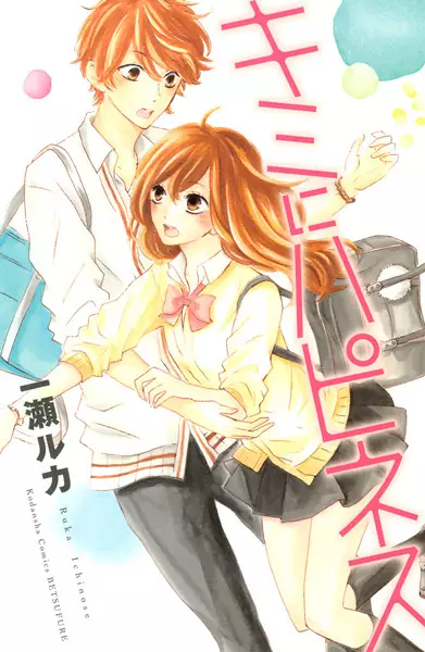 Gambar Cover Manga Kimi ni Happiness