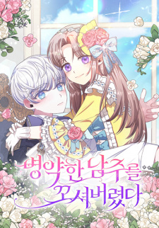 Sampul Manga You've Got the Wrong Girl