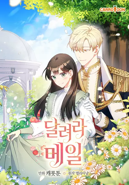 Gambar Cover Manga Run, Meil